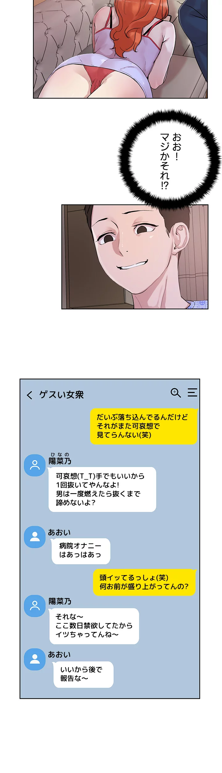 セックススキャン ー最大多数の女を落とす攻略法ー - Page 30